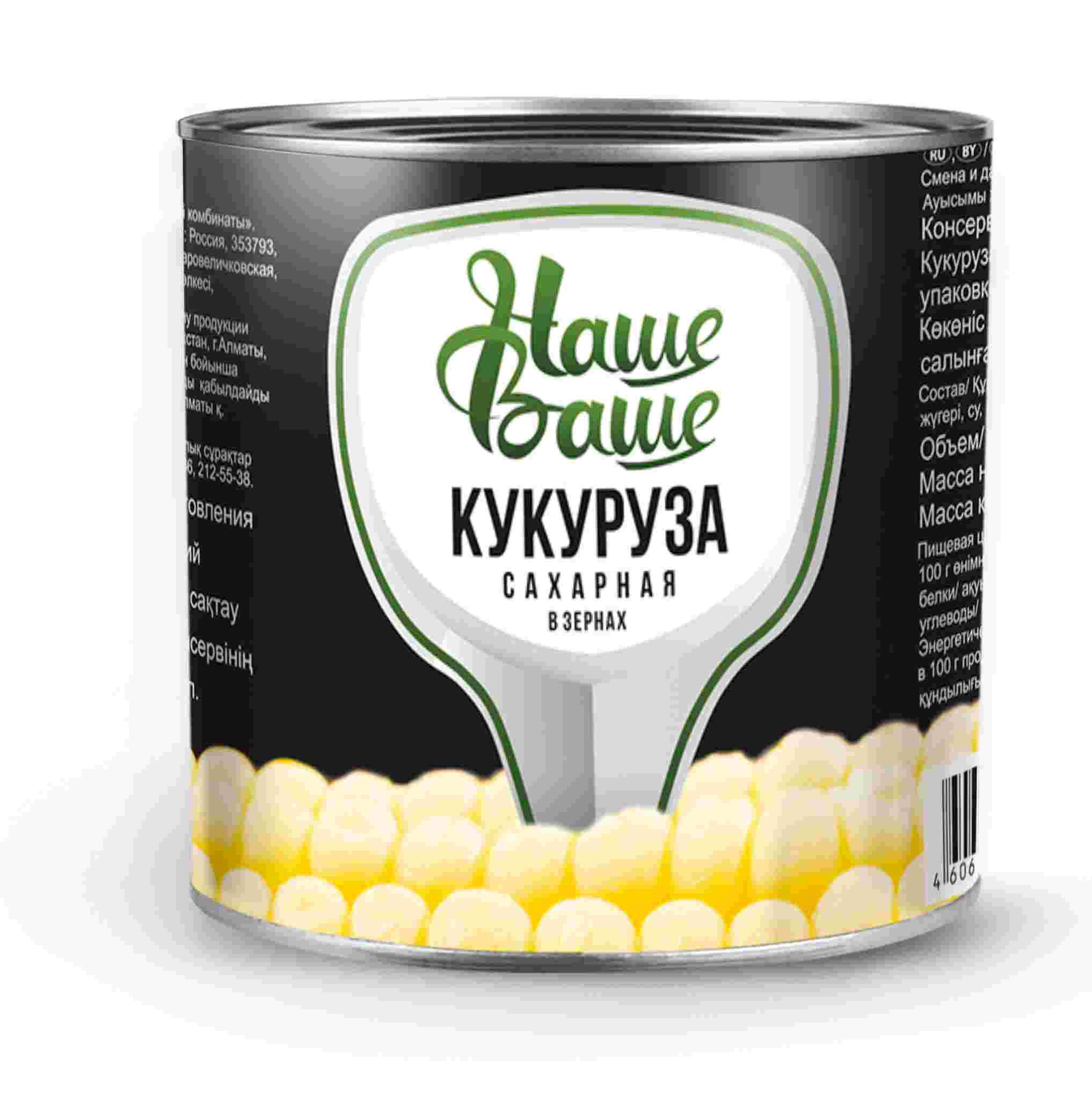 картинка Наше Ваше Кукуруза 425мл от нашего магазина