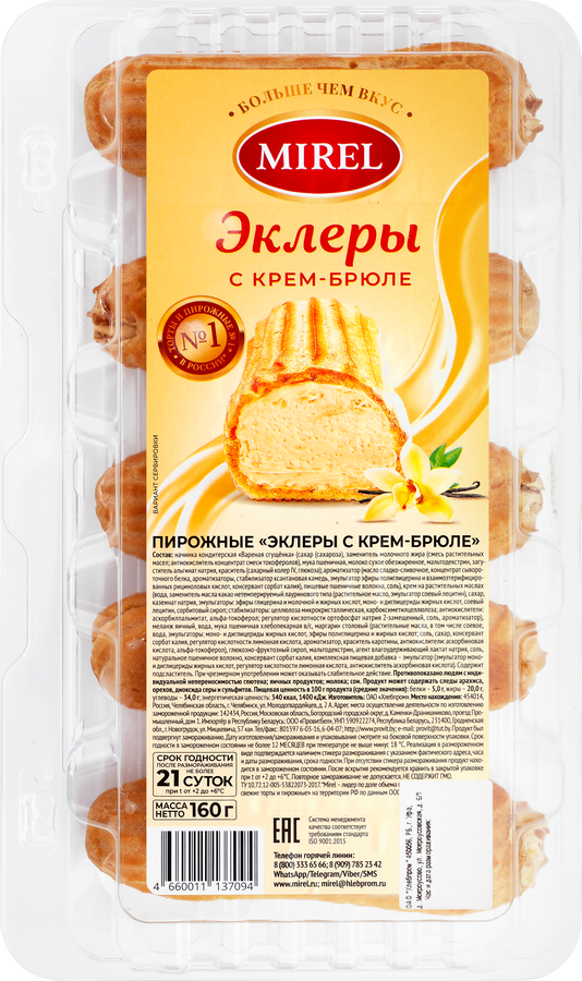 картинка Гор Мирель Эклеры КРЕМ-БРЮЛЕ зам 160гр от нашего магазина