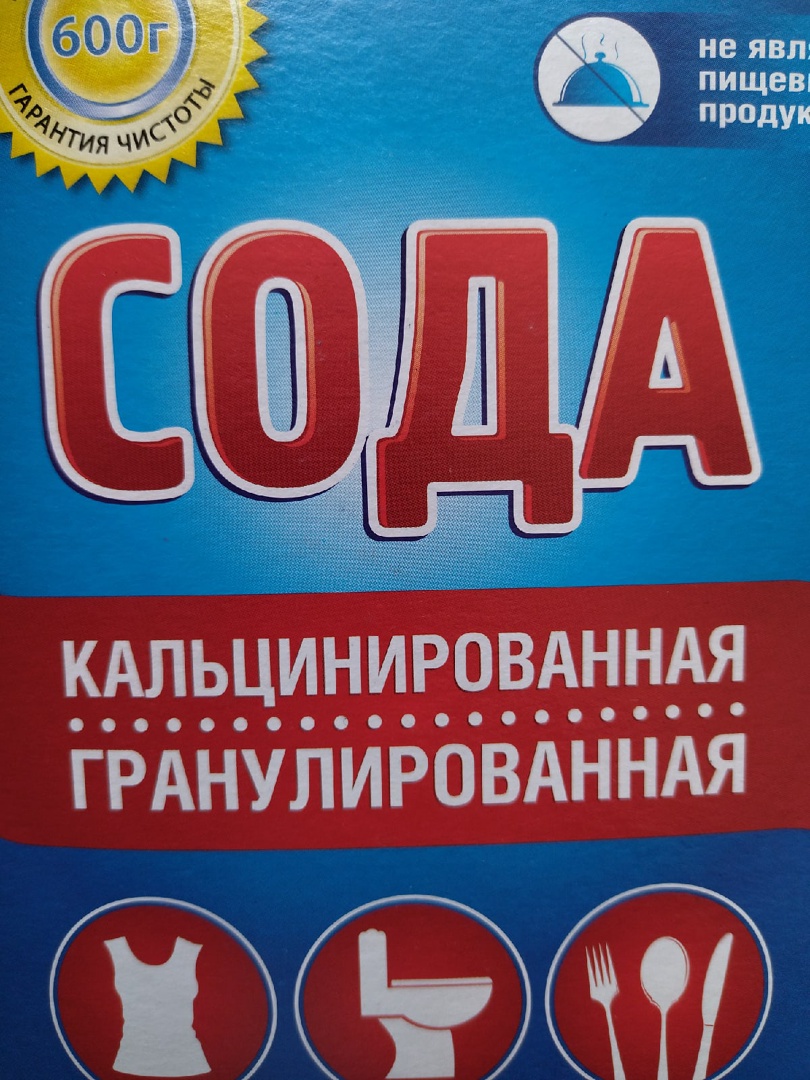 картинка Сода кальцинированная (600гр) от нашего магазина