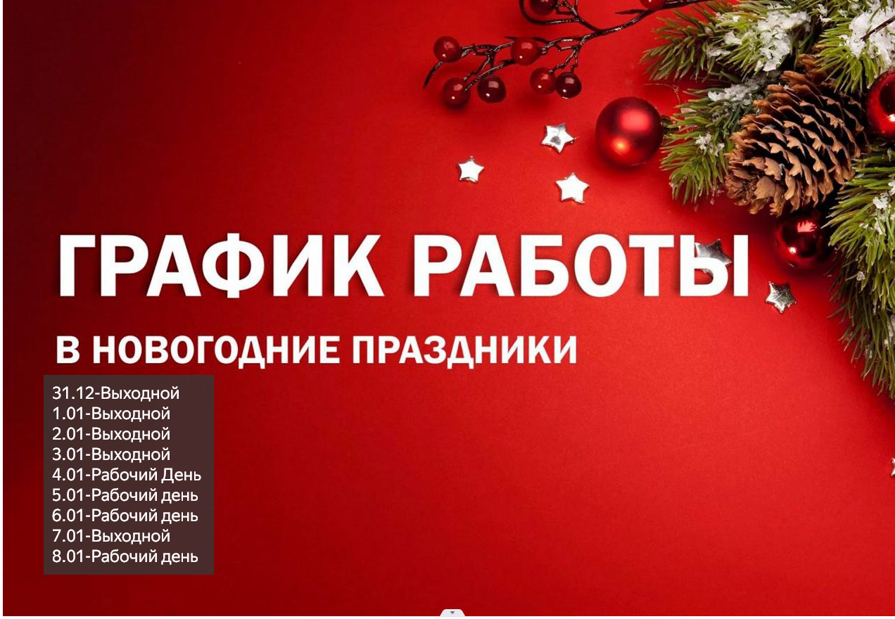 Условия Доставки