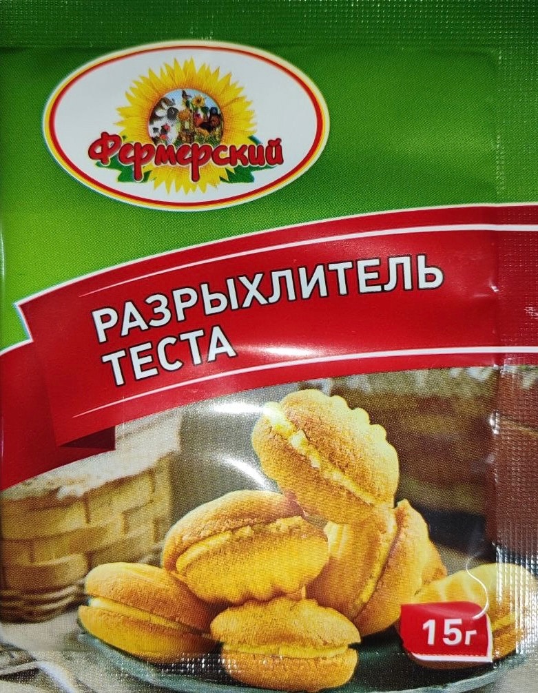 картинка Ферм дом Разрыхлитель 15гр от нашего магазина