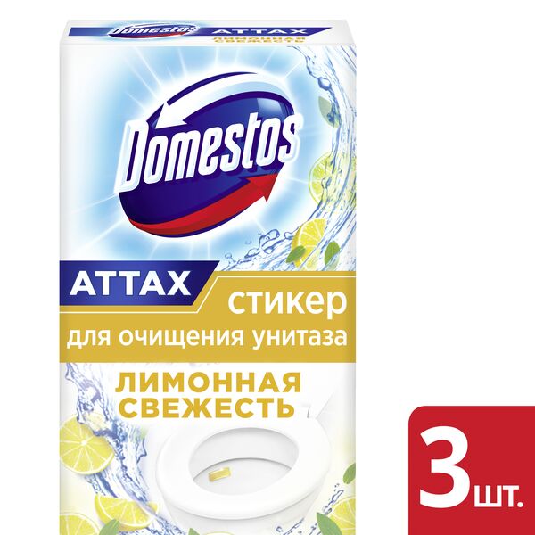 картинка Доместос СТИКЕР ЛИМОН Для унитаза 3*10гр от нашего магазина