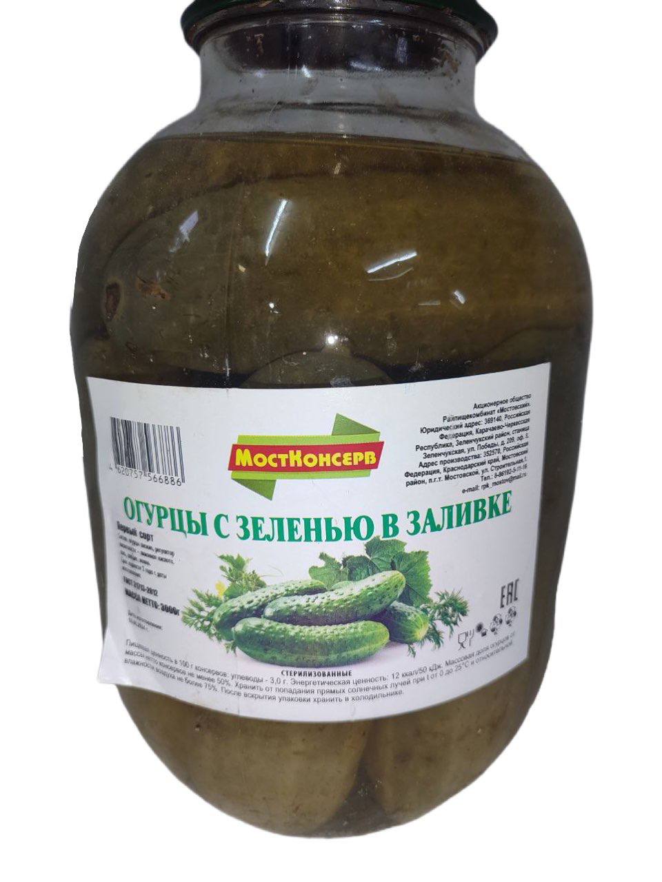 картинка МостКонсерв Огурцы с зеленью в заливке 1,5кг от нашего магазина
