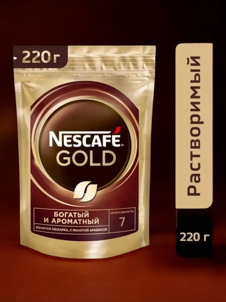 картинка НЕСКАФЕ ГОЛД 220гр Пакет от нашего магазина