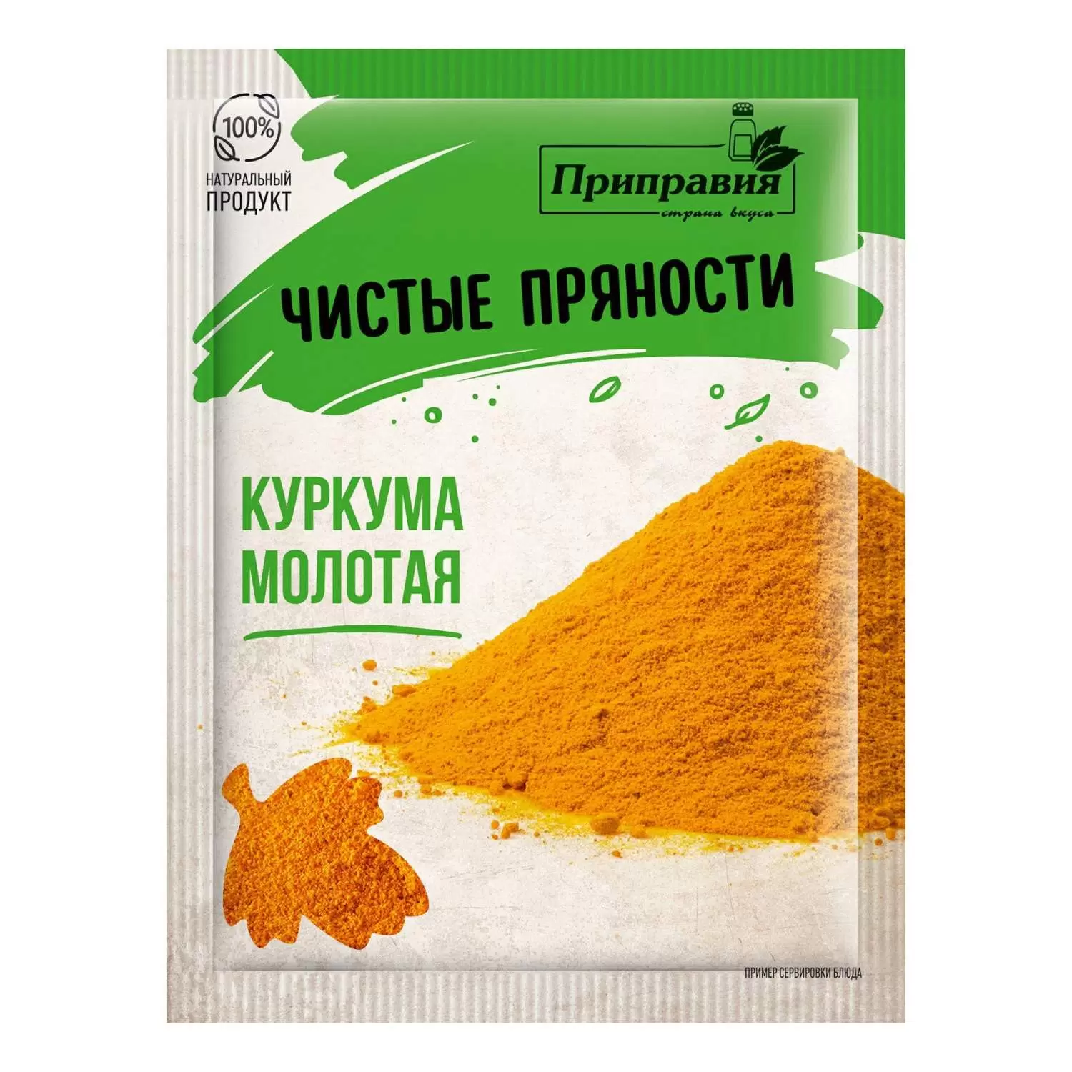 картинка Приправия КУРКУМА 15гр от нашего магазина