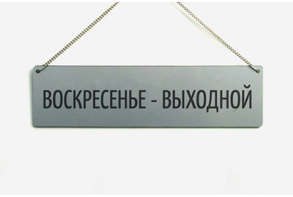 Изменение в работе магазина