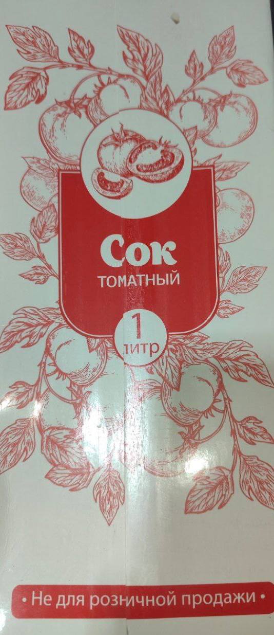 картинка Диас ТОМАТ Сок 1л белая упаковка от нашего магазина