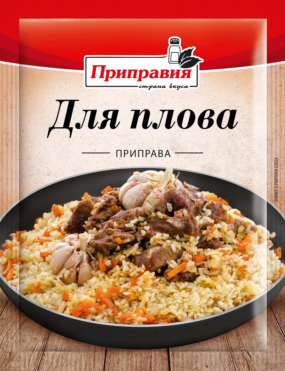 картинка Приправия ПЛОВ 15гр от нашего магазина
