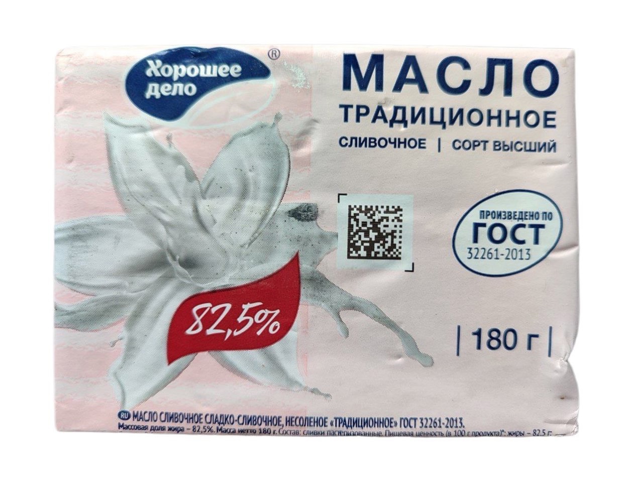 картинка Хорошее дело МАСЛО 82,5%  Традиционное 180гр от нашего магазина