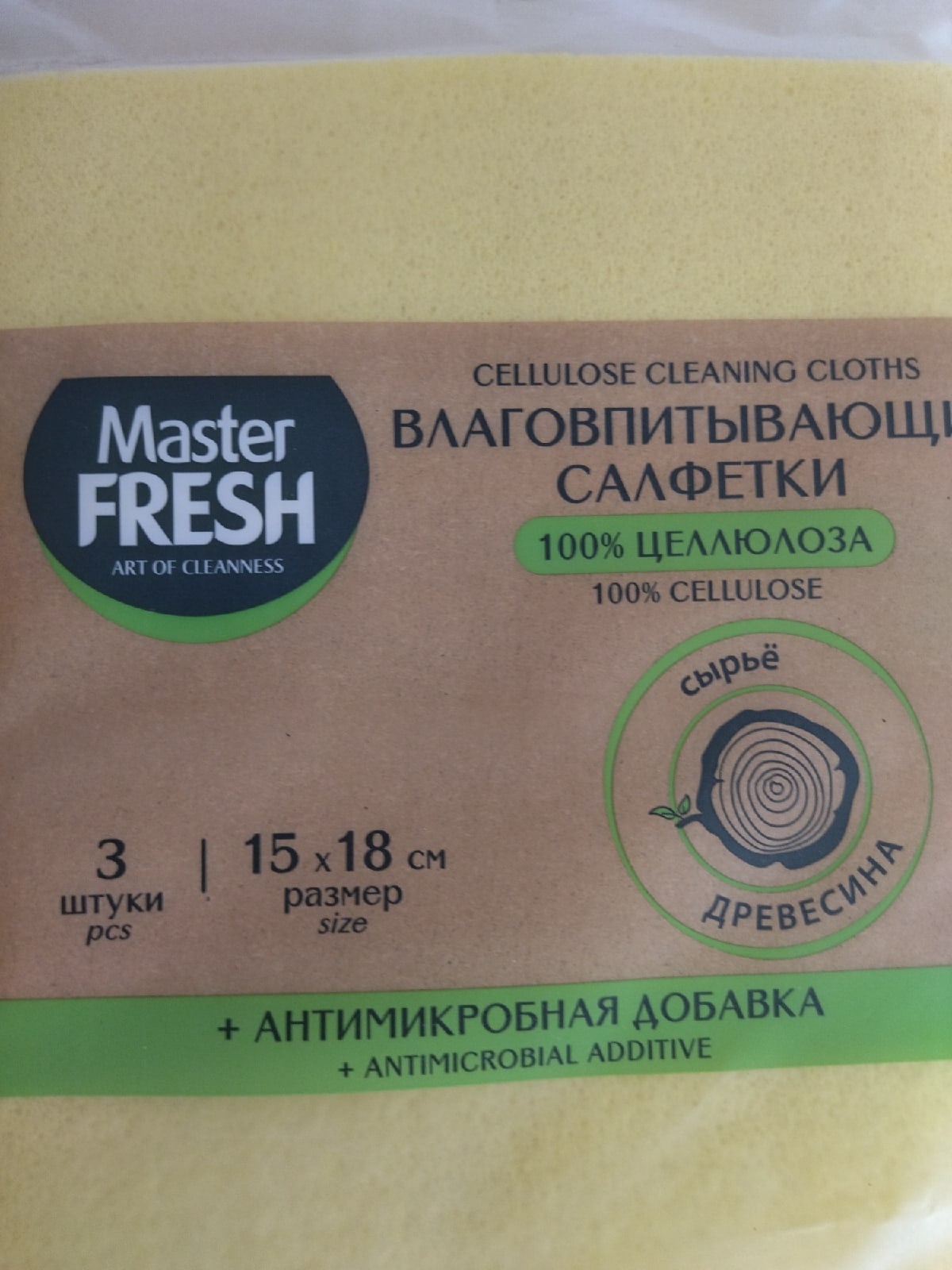 картинка Мастер Салфетка ВЛАГОВПИТЫВАЮЩАЯ 3 шт от нашего магазина