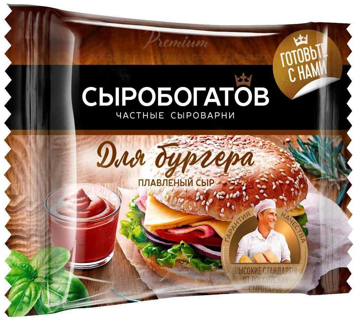 картинка СЫРОБОГАТ СЛАЙСЫ Для Бургера 112г нарезка вакуум от нашего магазина