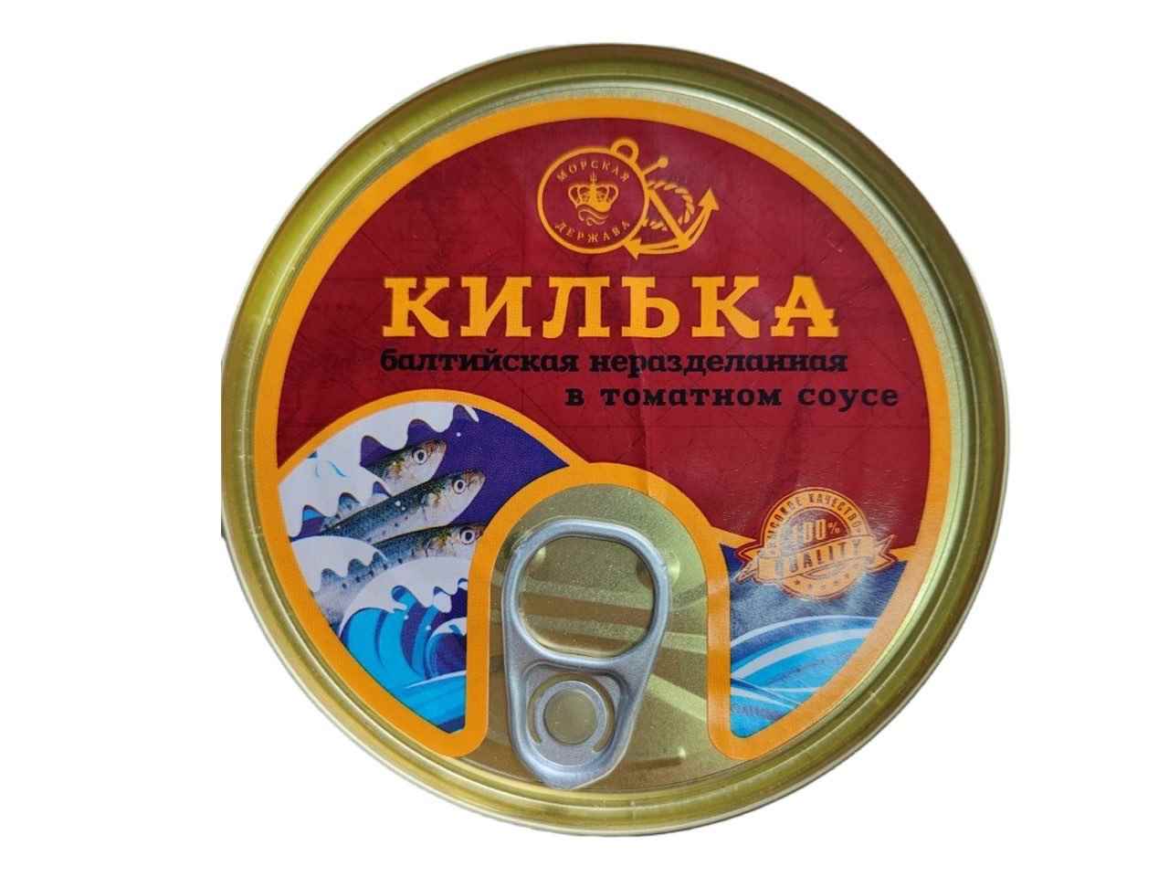 картинка Морская держ КИЛЬКА балтийская ключ 240гр от нашего магазина