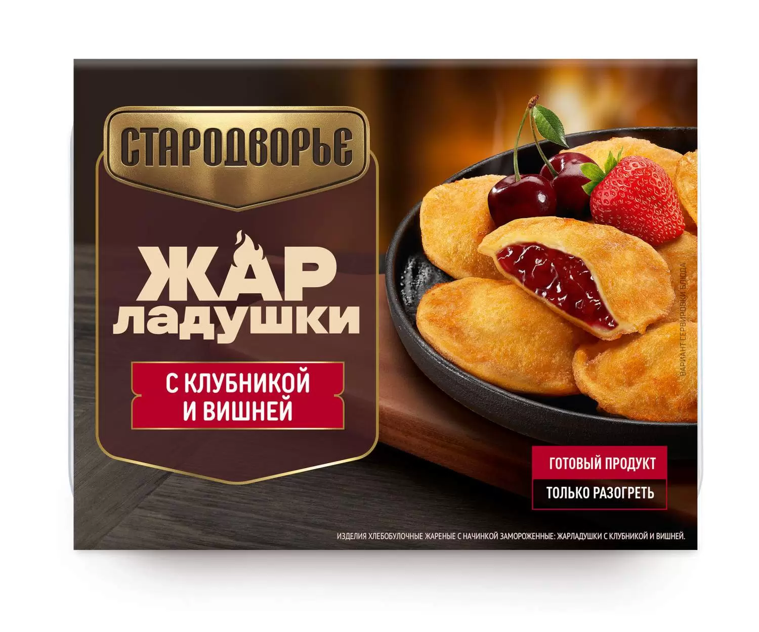 картинка Стар Жар-ладушки КЛУБНИКА ВИШНЯ 200гр Штучный от нашего магазина