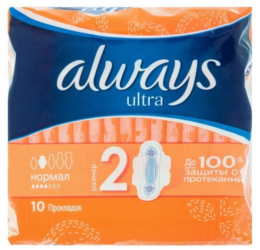 картинка Олвейс УЛЬТРА Нормал плюс сингл 10 шт 4 кап 2 размер прокладки от нашего магазина