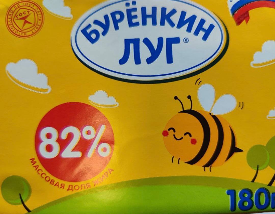 картинка Буренкин Луг 82.5% Спред  180гр от нашего магазина