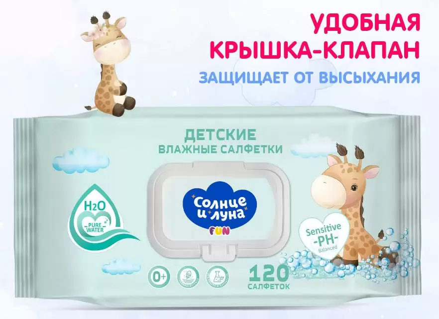 картинка Солнце и Луна Салфетки Влажные детские 120шт от нашего магазина