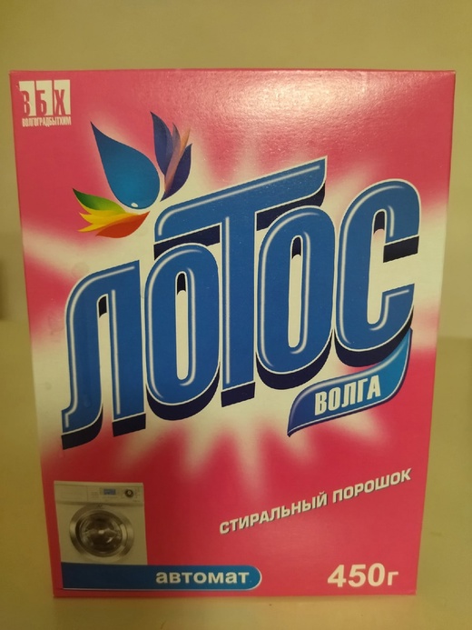 картинка Лотос-Волга Порошок 450гр бесфосфатный автомат от нашего магазина