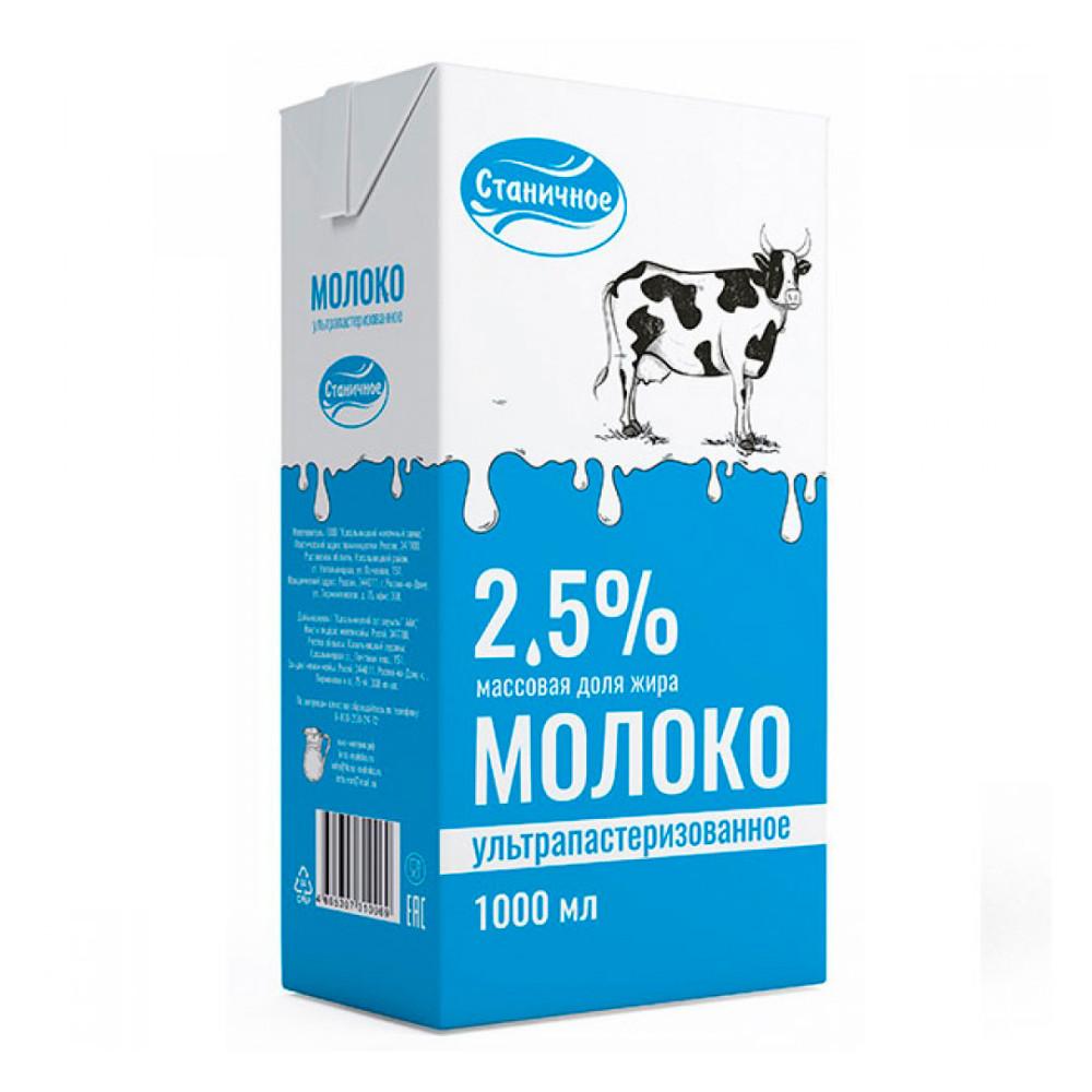 картинка Станич молоко 2,5%, 1л от нашего магазина