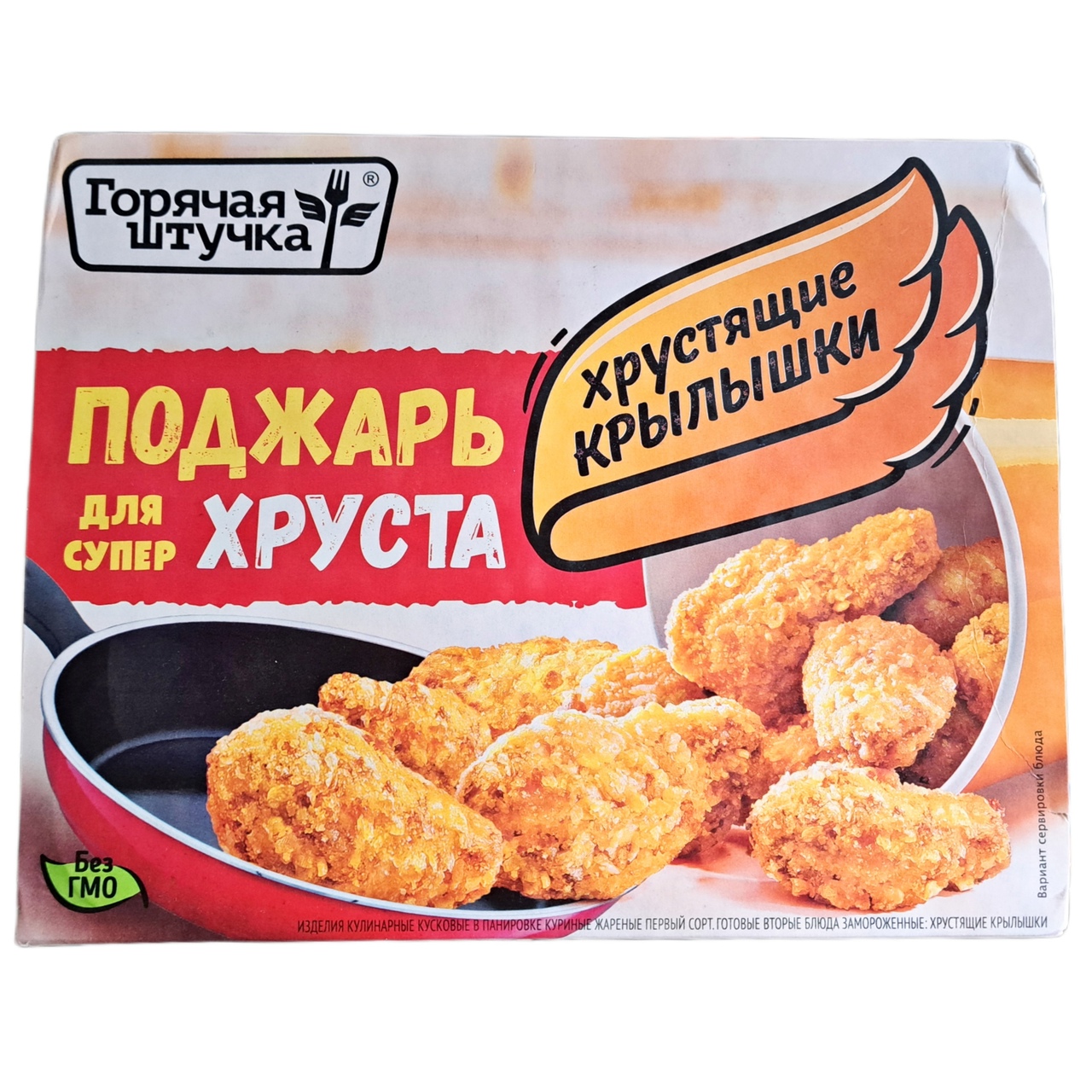 Штучки сайт. Чизипицца горячая штучка. Горячая штучка продукты. Полуфабрикаты горячая штучка ассортимент.