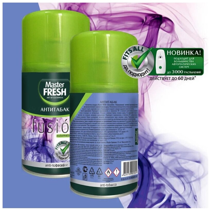 картинка Мастер Освежитель СМЕННЫЙ Антитабак 250мл от нашего магазина