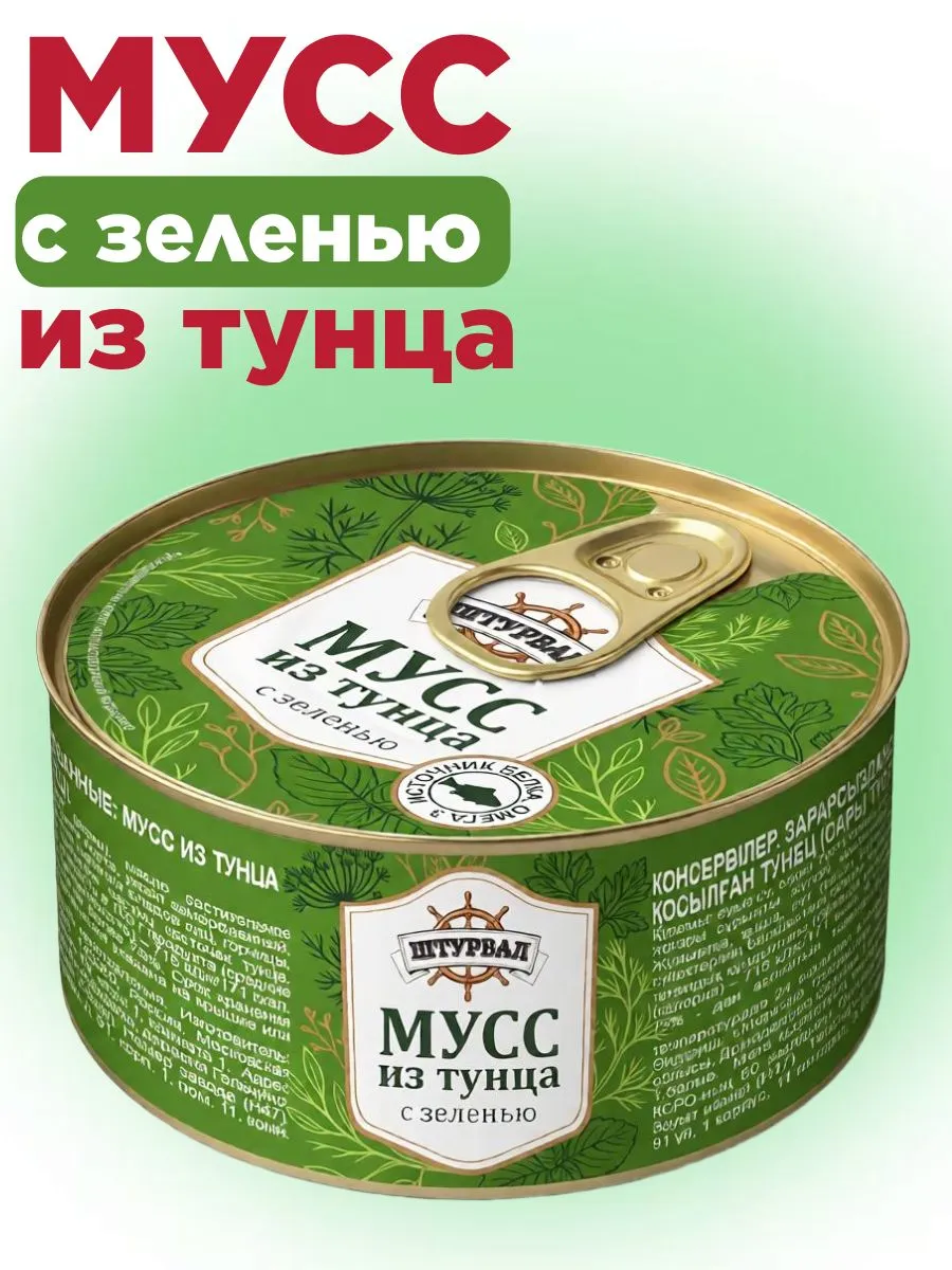 картинка Штурвал МУСС Тунец Зелень 115гр от нашего магазина