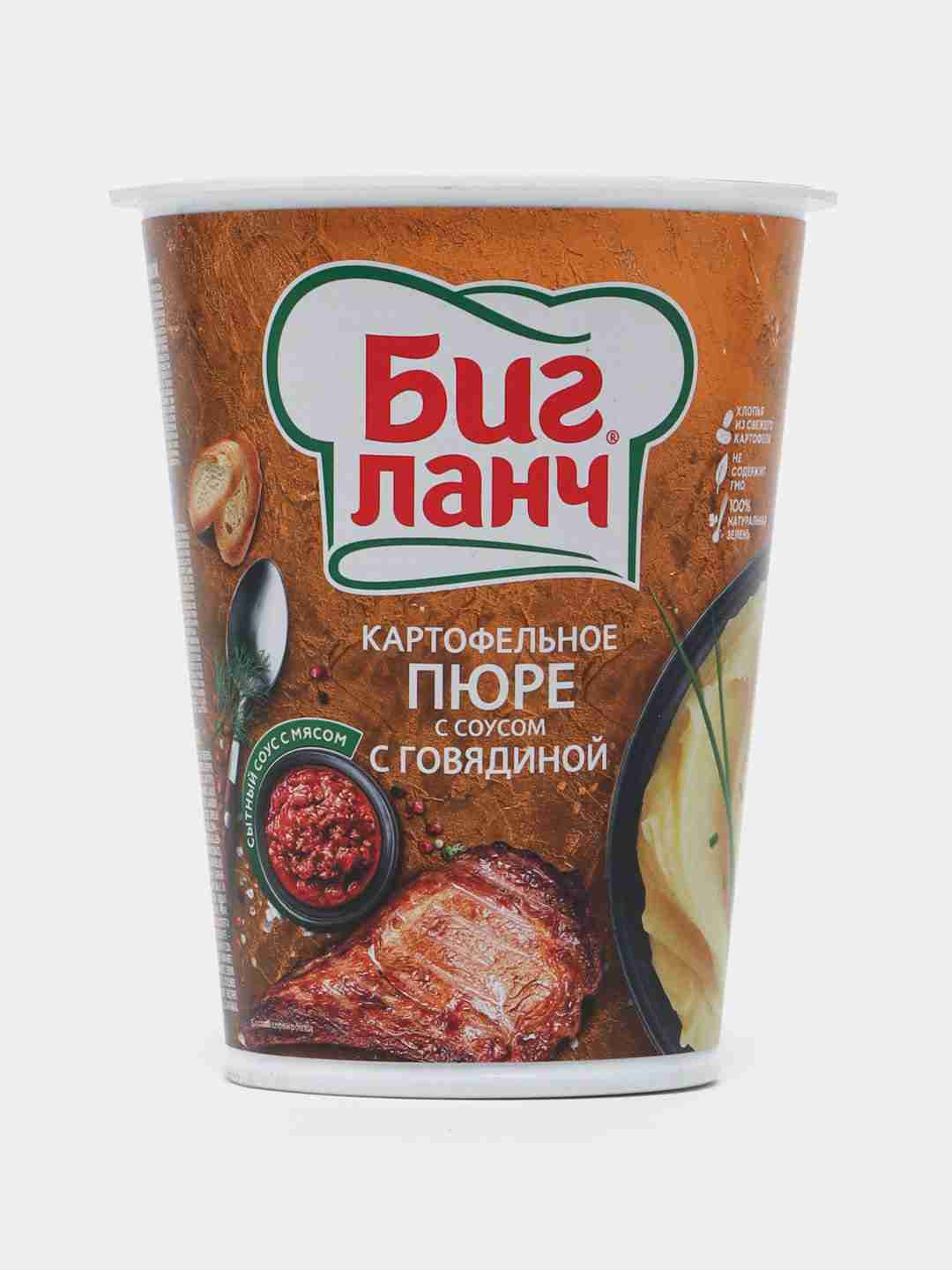 картинка Биг ланч Пюре стакан  ГОВЯДИНА 50г от нашего магазина