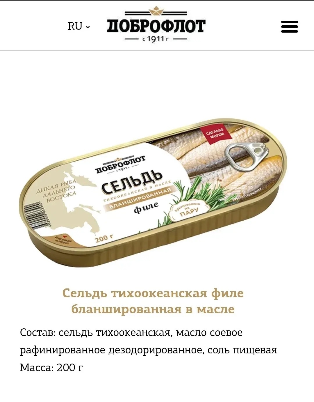 картинка Доброфлот Сельдь бланширован в масле 200гр от нашего магазина