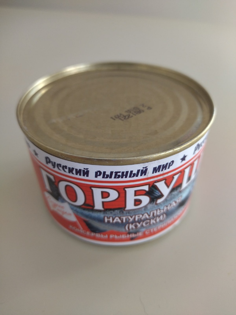 картинка Спецзаказ Горбуша натуральная 250гр ж/б от нашего магазина