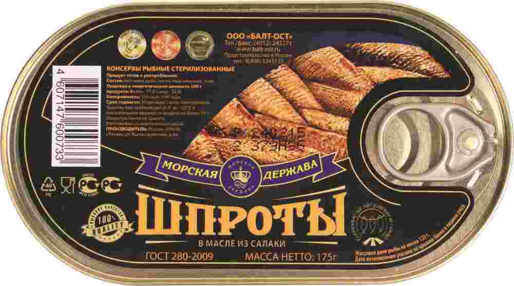 картинка Морская держ ШПРОТЫ в масле 175гр ОВАЛ от нашего магазина