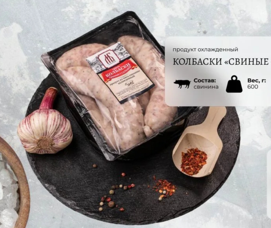 картинка Мб Колбаски СВИНЫЕ С Сальцем Гриль Свежезам(вес от 600гр) от нашего магазина