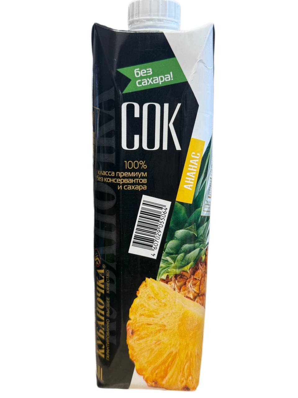 картинка Кубаночка АНАНАС Сок 1л Тетра от нашего магазина