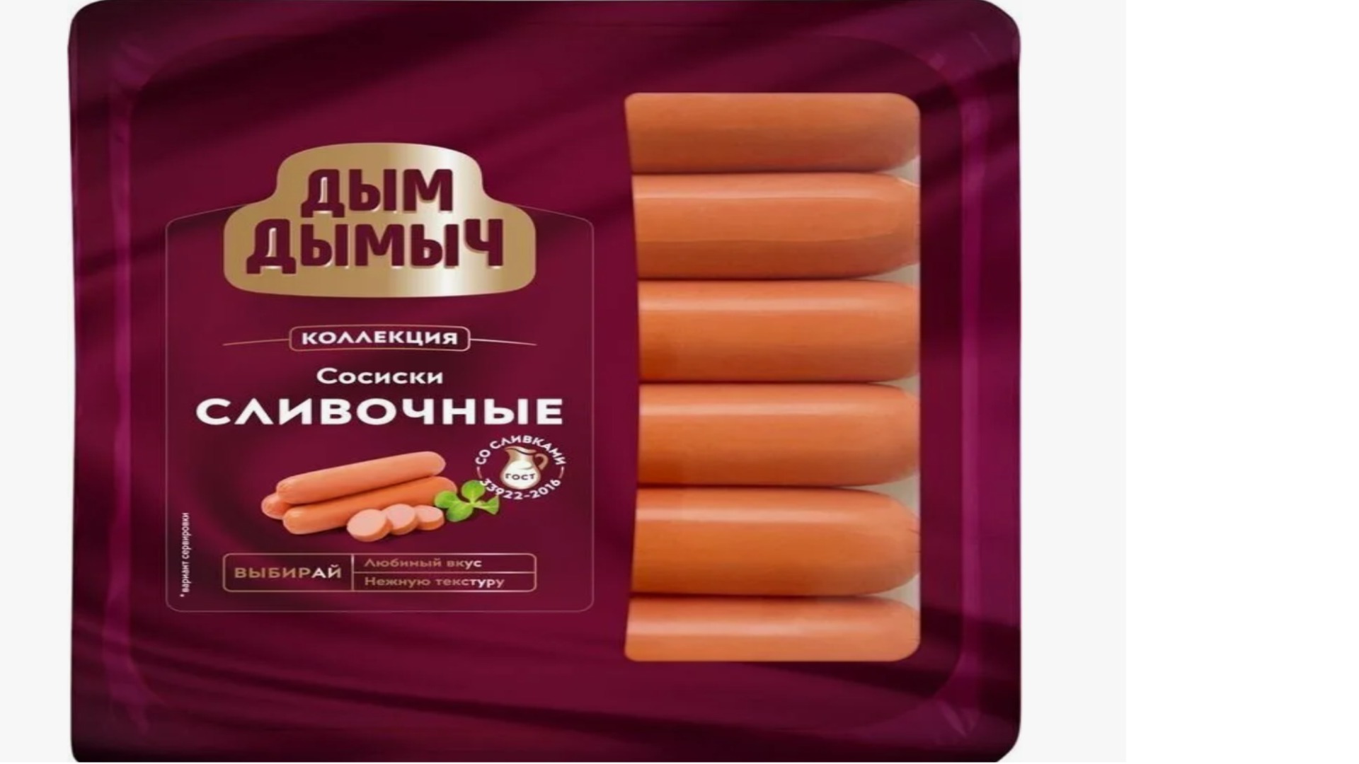 картинка Дым Сосиски СЛИВОЧНЫЕ 300г штучные от нашего магазина