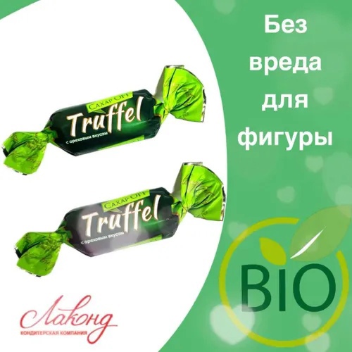 картинка Лак Труфель ОРЕХОВЫЕ без сахара  весовые Лаконд (от 250г.) от нашего магазина