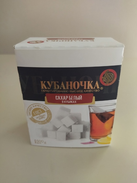 картинка Кубан САХАР МАЛЕНЬКИЙ рафинад 500гр от нашего магазина