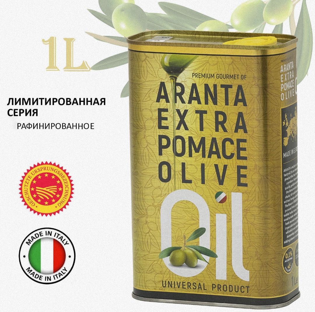 картинка Оливковое масло 1 л Аранта Экстар Помас Олив Оил Прямоуг от нашего магазина